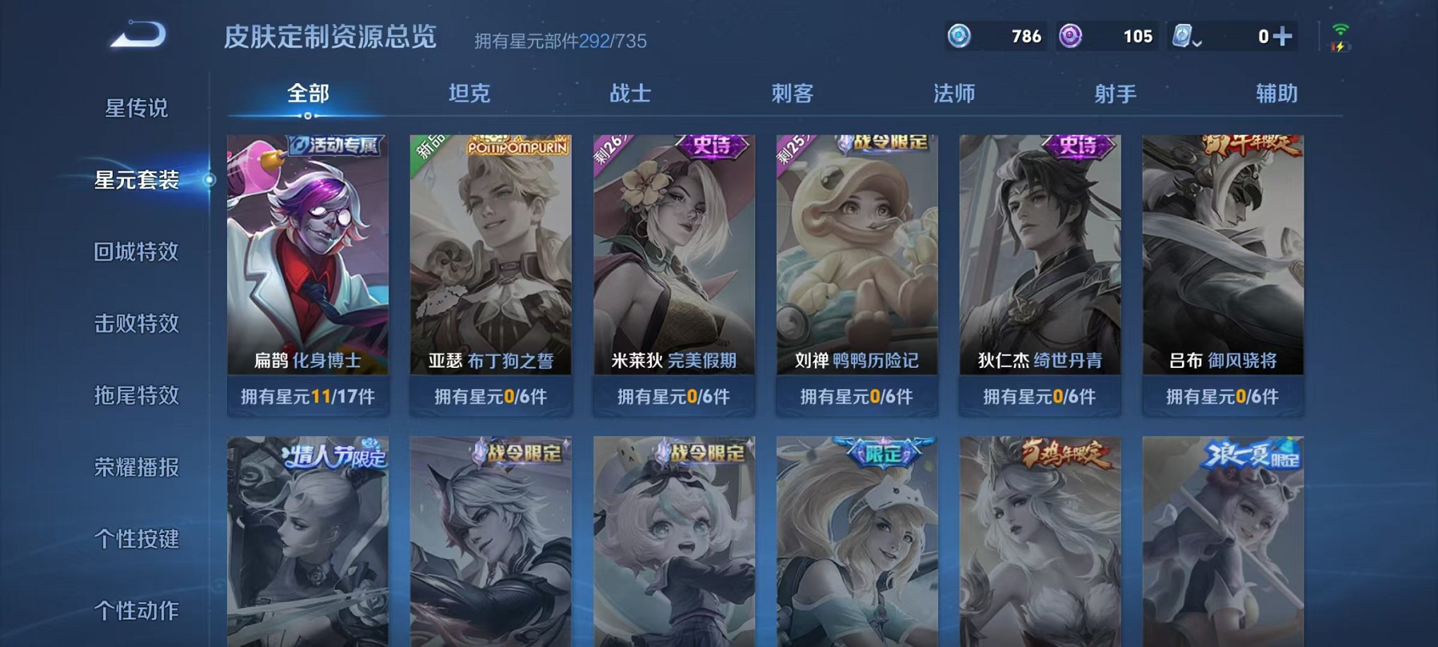 WZQM3163461王者荣耀账号详情图51 WZQM3163461王者荣耀账号详情图51