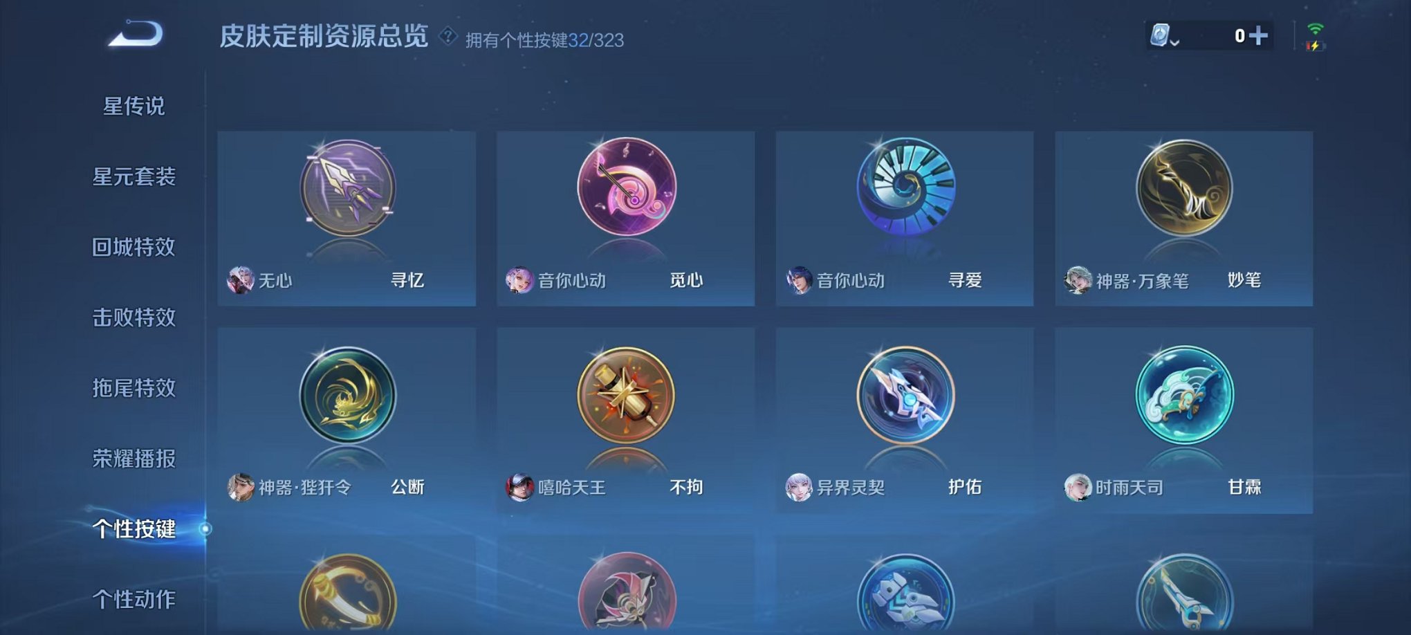 WZQM3163461王者荣耀账号详情图52 WZQM3163461王者荣耀账号详情图52