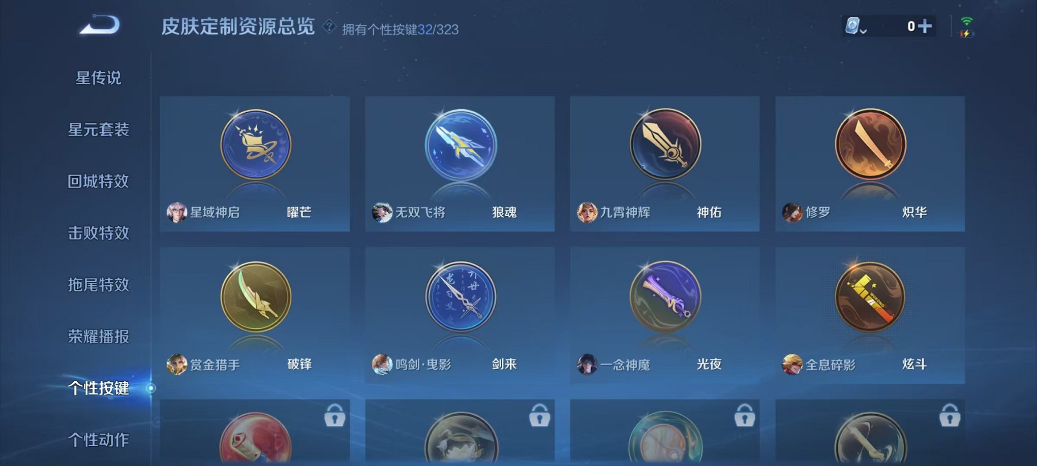 WZQM3163461王者荣耀账号详情图53 WZQM3163461王者荣耀账号详情图53