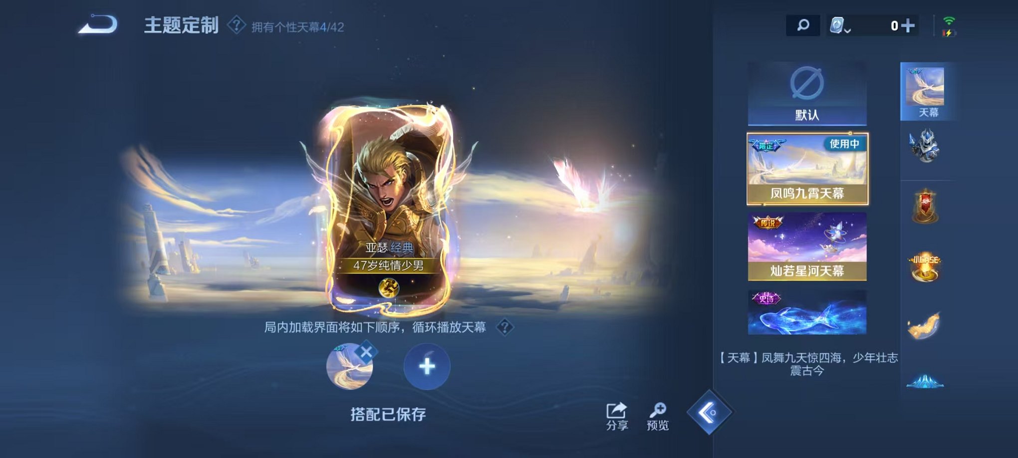 WZQM3163461王者荣耀账号详情图54 WZQM3163461王者荣耀账号详情图54