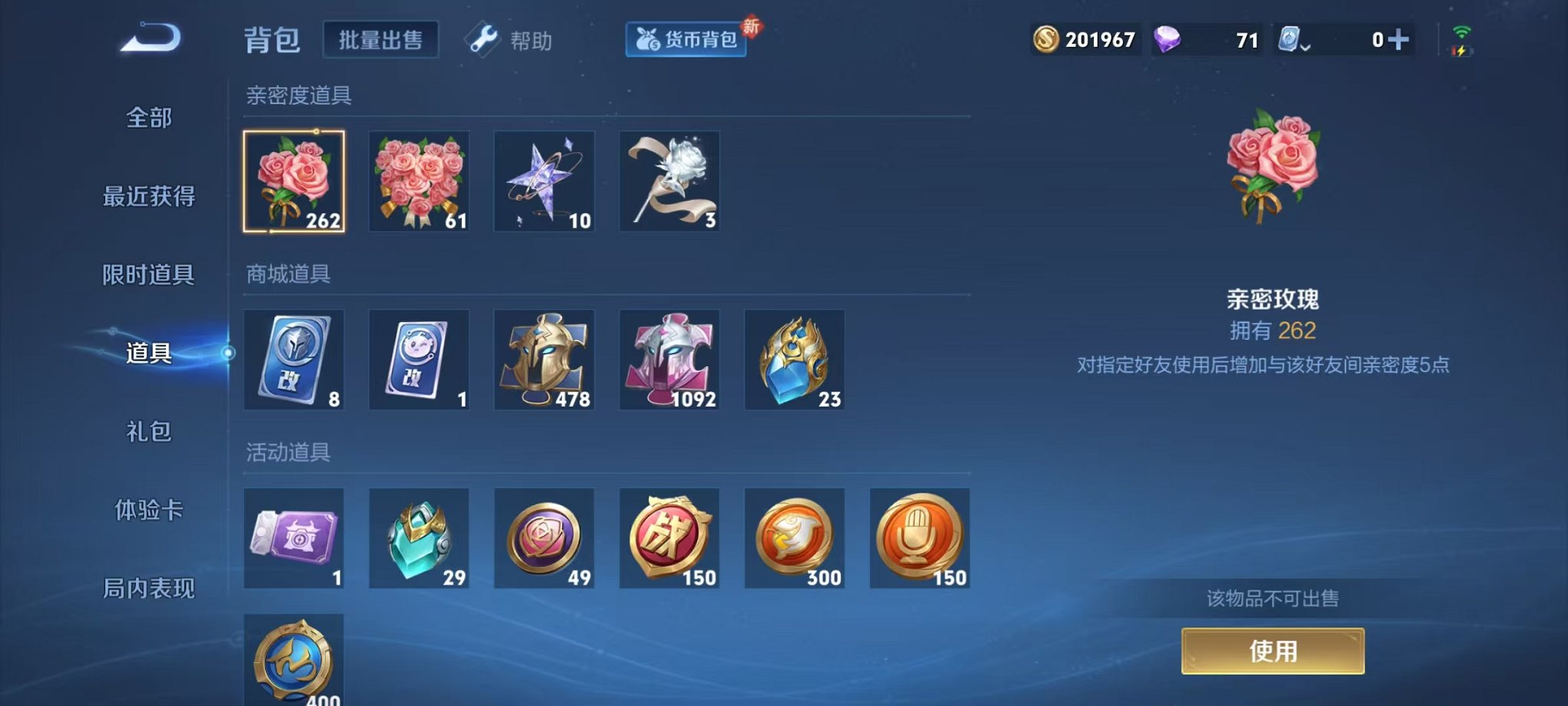 WZQM3163461王者荣耀账号详情图55 WZQM3163461王者荣耀账号详情图55