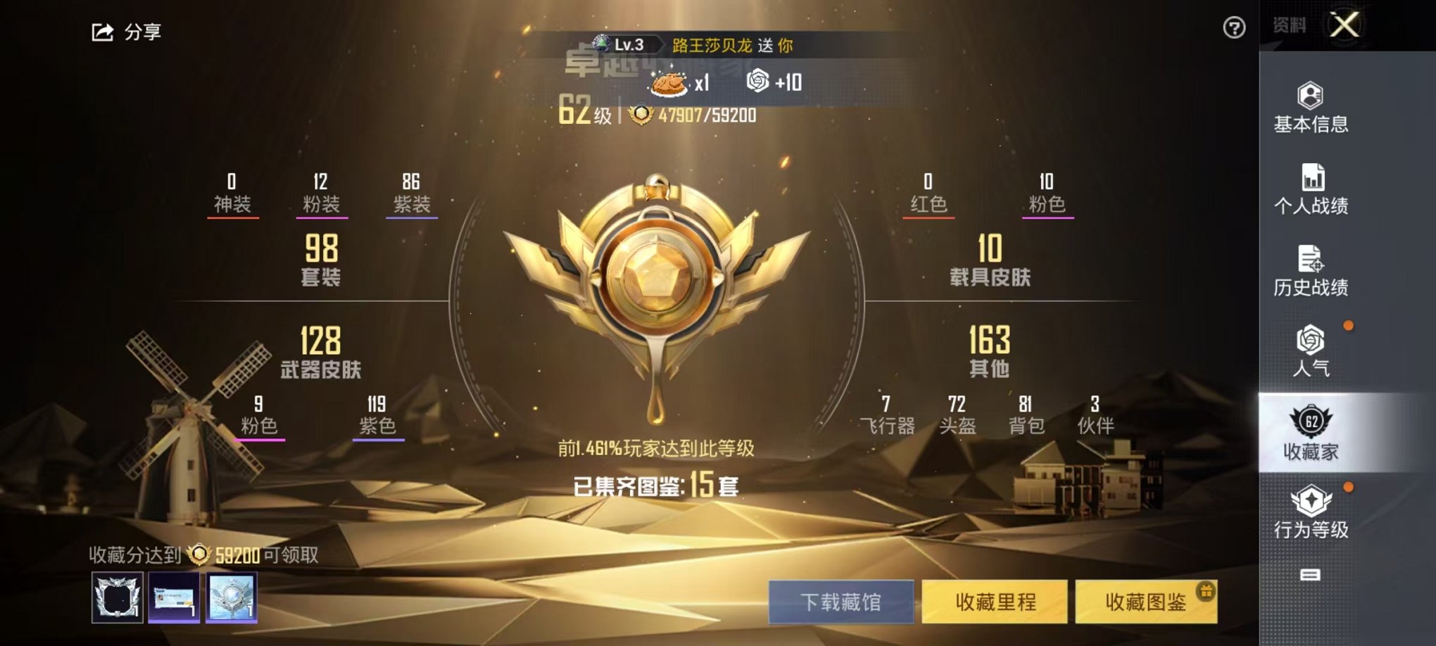 WZQM3163461王者荣耀账号详情图57 WZQM3163461王者荣耀账号详情图57
