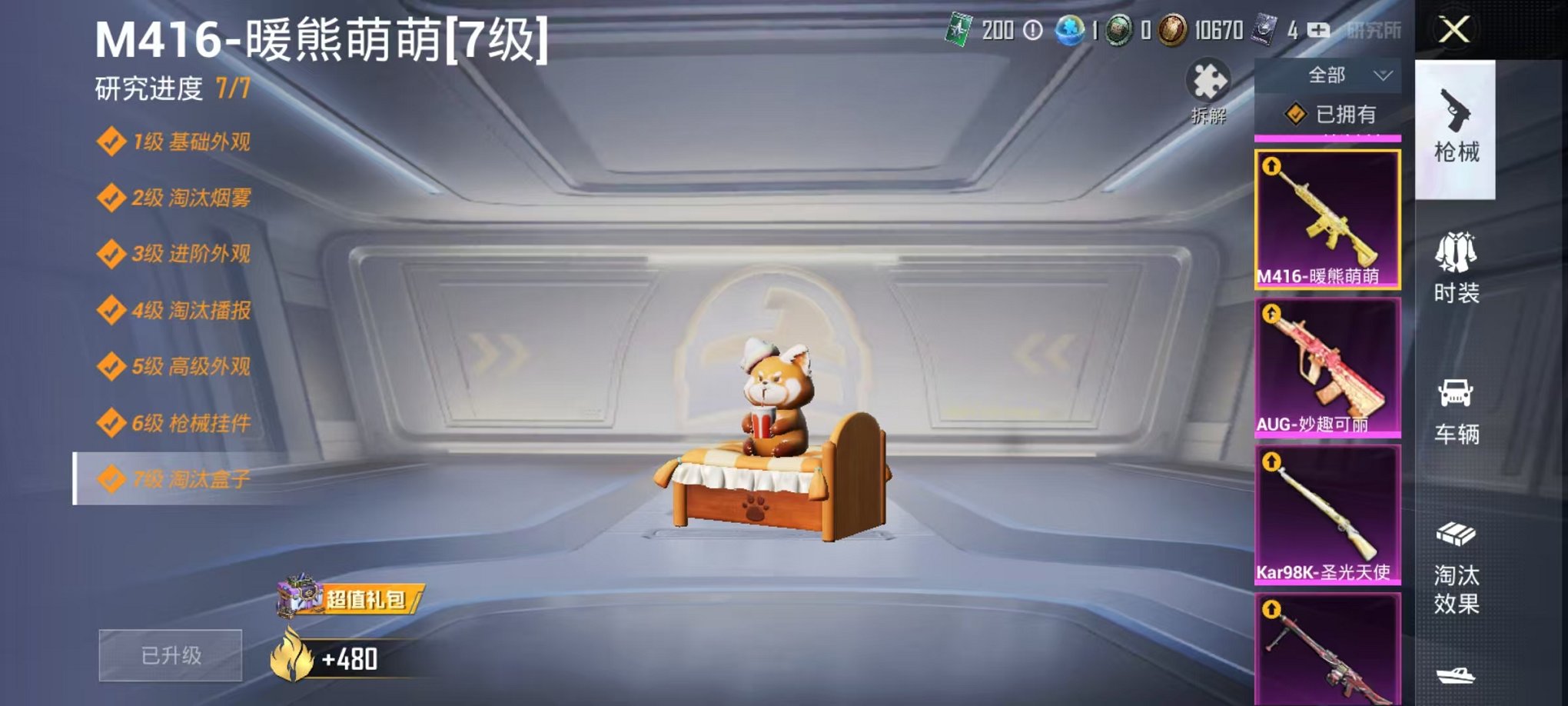 WZQM3163461王者荣耀账号详情图59 WZQM3163461王者荣耀账号详情图59