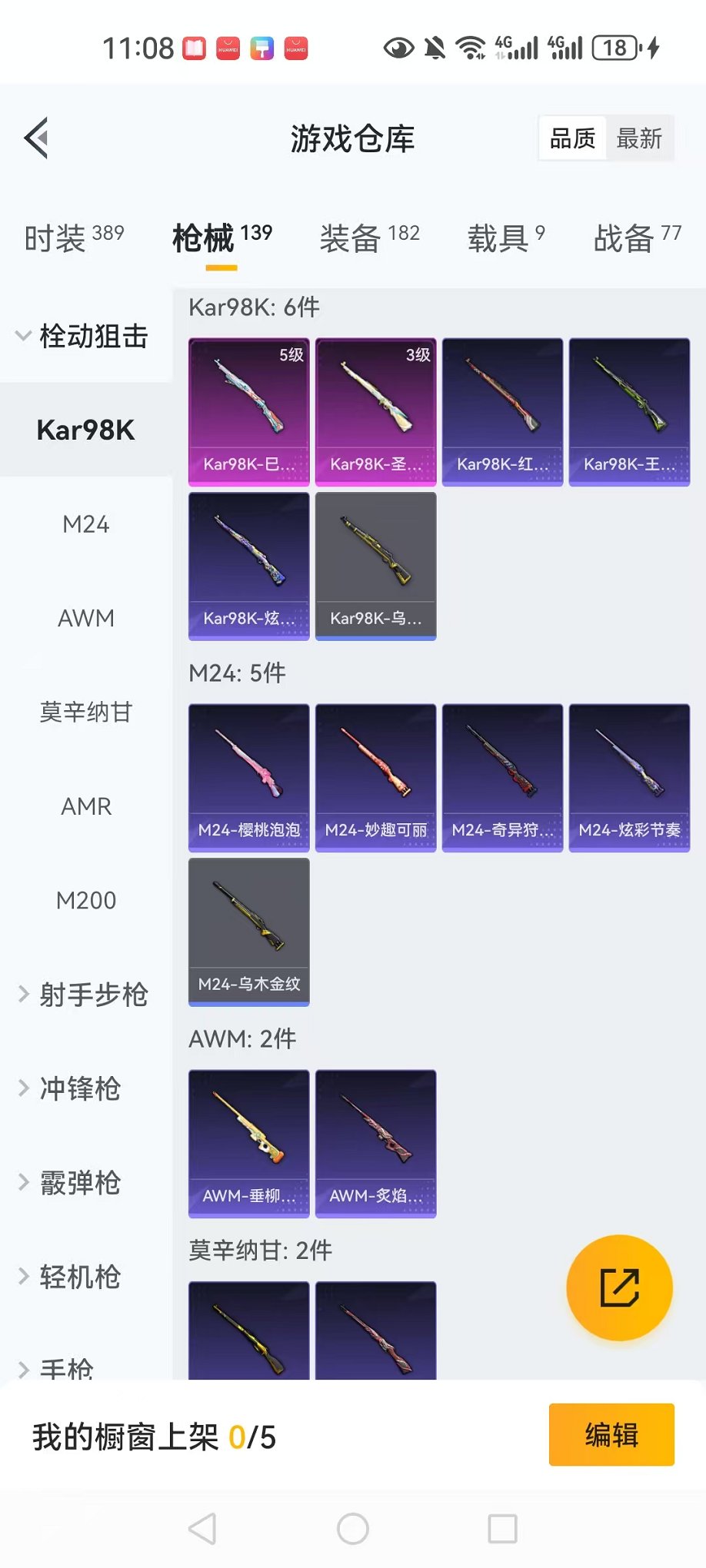 WZQM3163461王者荣耀账号详情图84 WZQM3163461王者荣耀账号详情图84