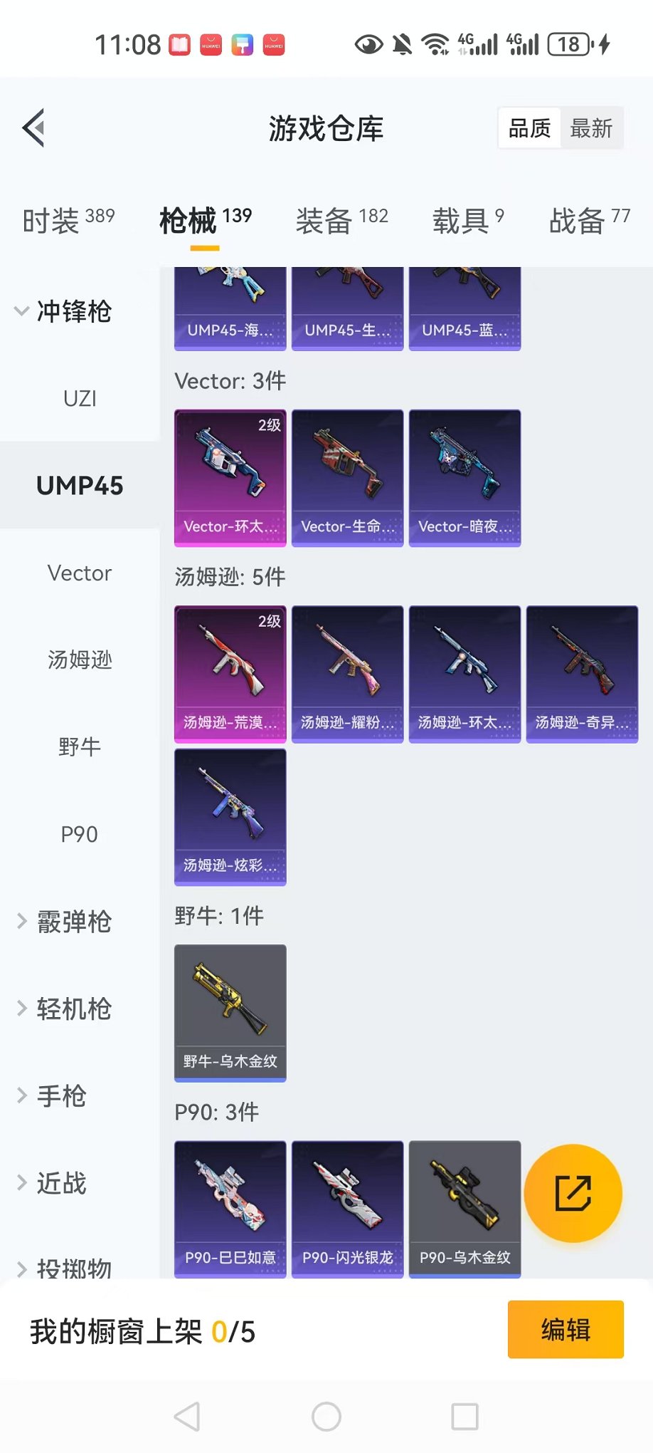 WZQM3163461王者荣耀账号详情图85 WZQM3163461王者荣耀账号详情图85