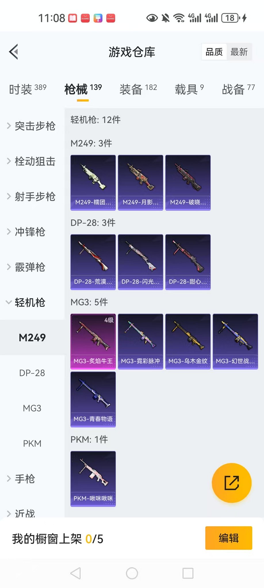WZQM3163461王者荣耀账号详情图86 WZQM3163461王者荣耀账号详情图86