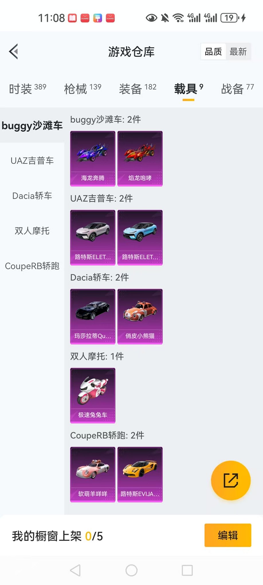 WZQM3163461王者荣耀账号详情图87 WZQM3163461王者荣耀账号详情图87