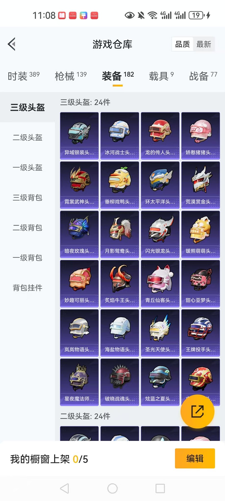 WZQM3163461王者荣耀账号详情图88 WZQM3163461王者荣耀账号详情图88