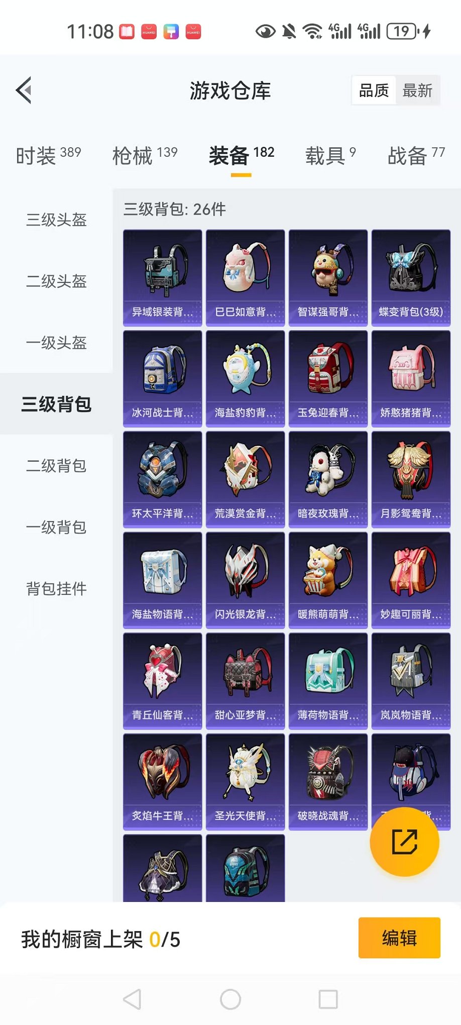 WZQM3163461王者荣耀账号详情图89 WZQM3163461王者荣耀账号详情图89