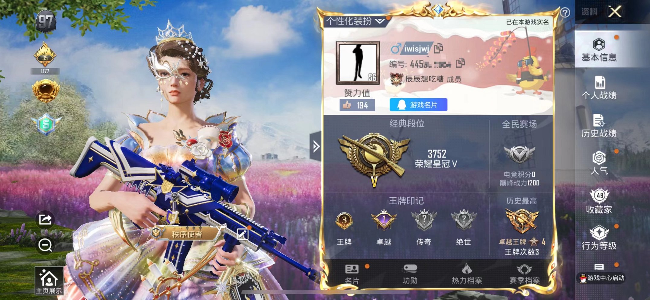 和平精英账号苹果QQ带王者129皮6传说】 苹果Q区-40000热力值-3印记-84套装-149枪皮 【1稀有】 奇异狩