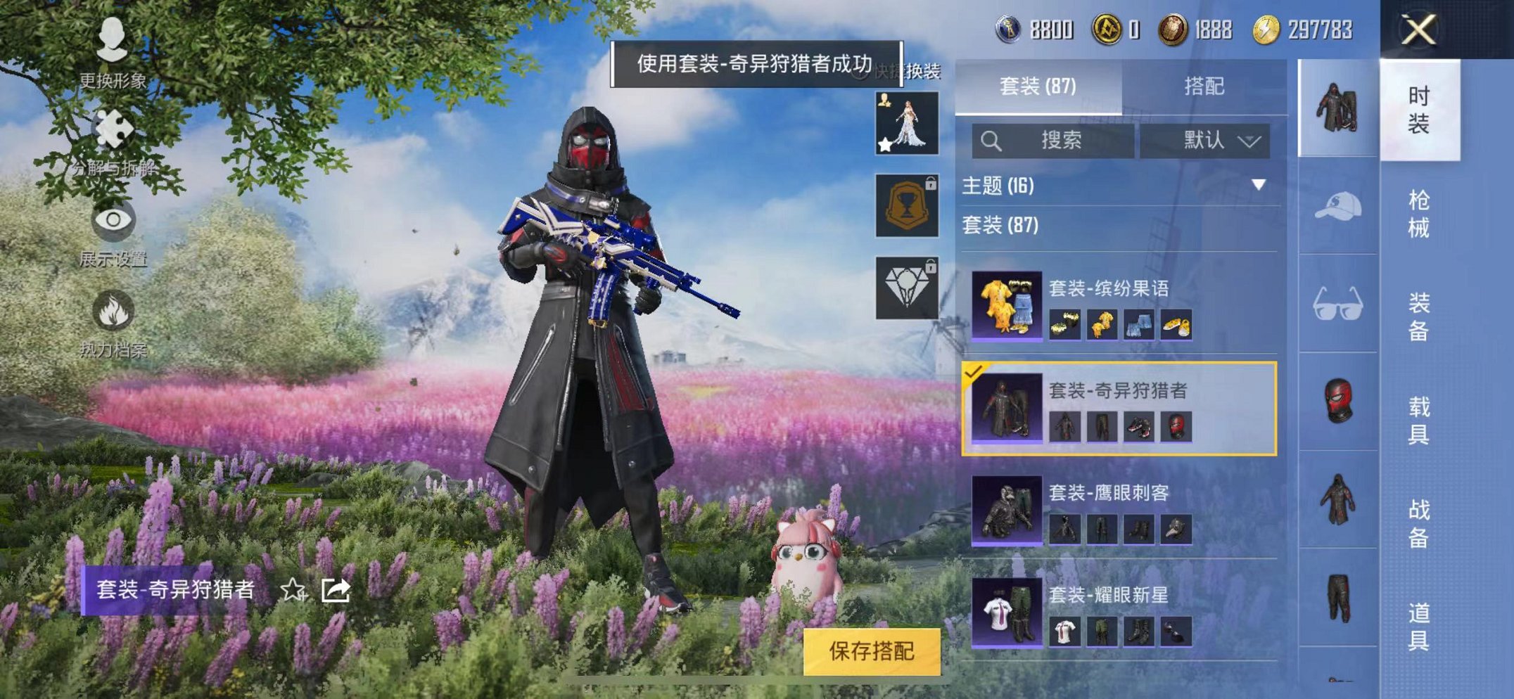 HPQM3261778和平精英账号详情图4 HPQM3261778和平精英账号详情图4