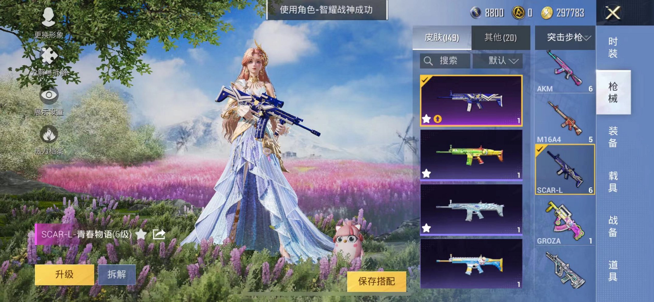 HPQM3261778和平精英账号详情图5 HPQM3261778和平精英账号详情图5