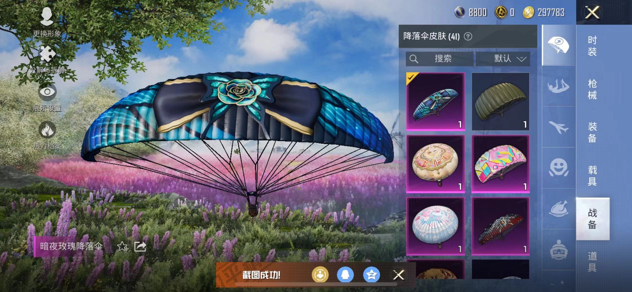 HPQM3261778和平精英账号详情图8 HPQM3261778和平精英账号详情图8