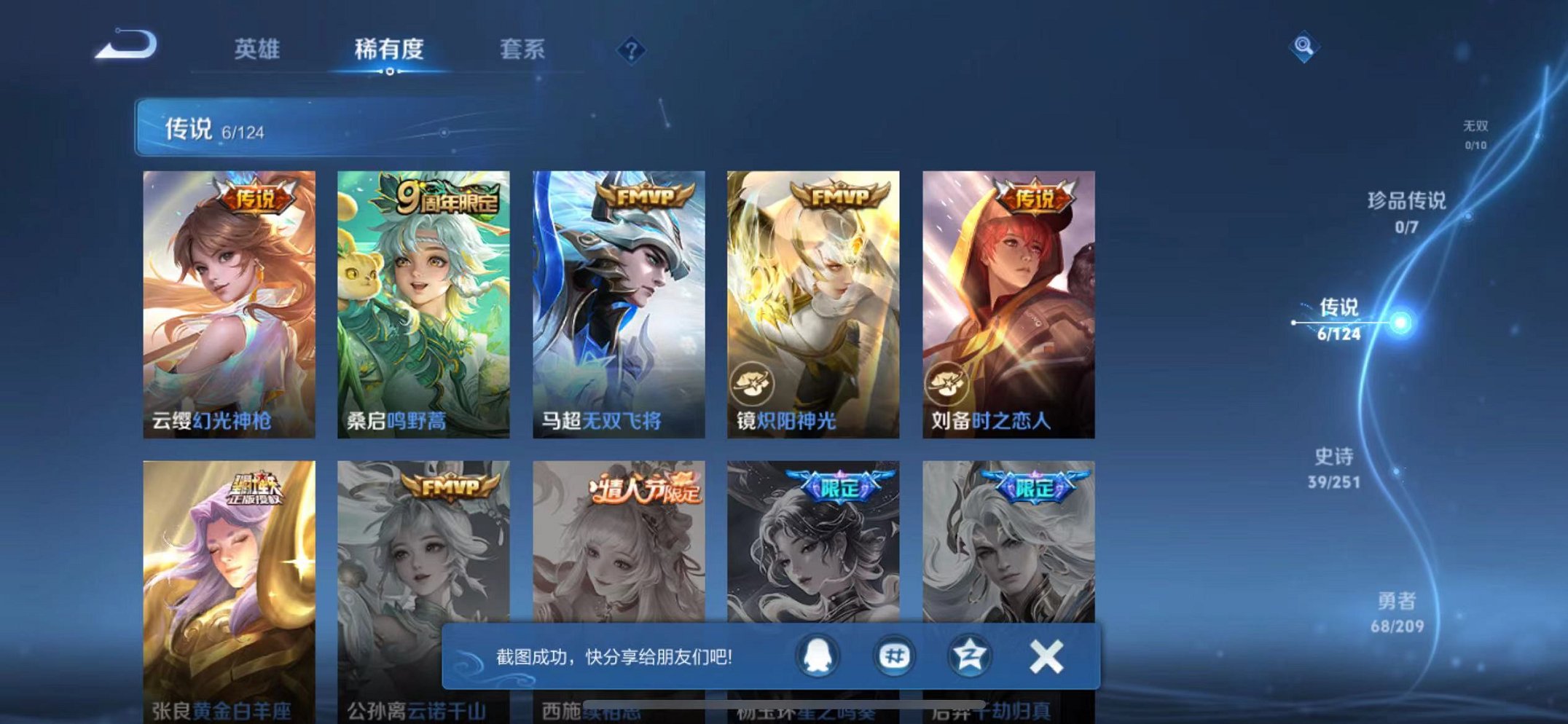 HPQM3261778和平精英账号详情图12 HPQM3261778和平精英账号详情图12