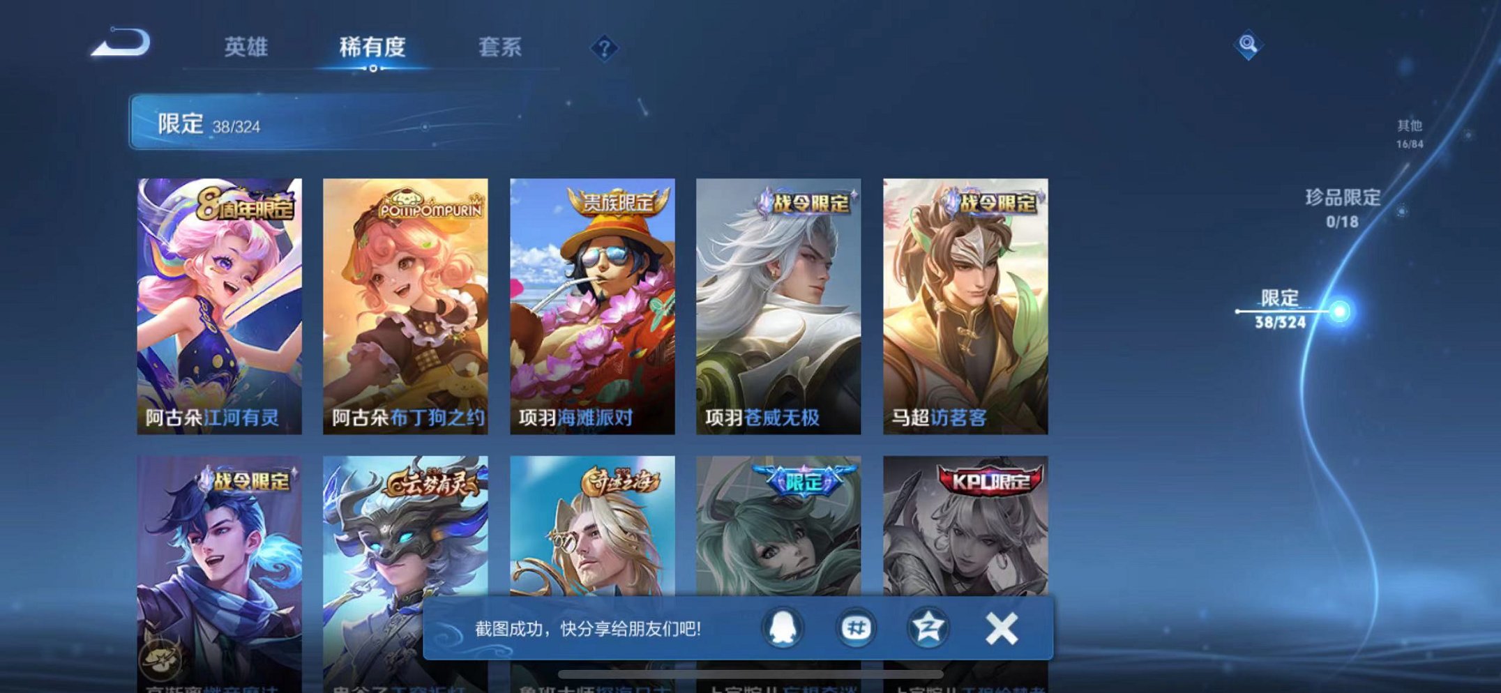 HPQM3261778和平精英账号详情图13 HPQM3261778和平精英账号详情图13