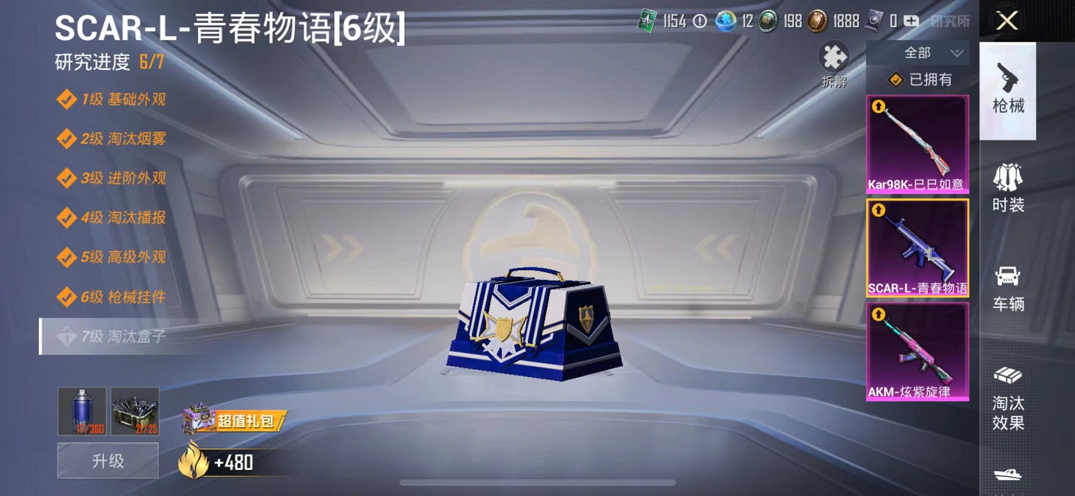 HPQM3261778和平精英账号详情图16 HPQM3261778和平精英账号详情图16