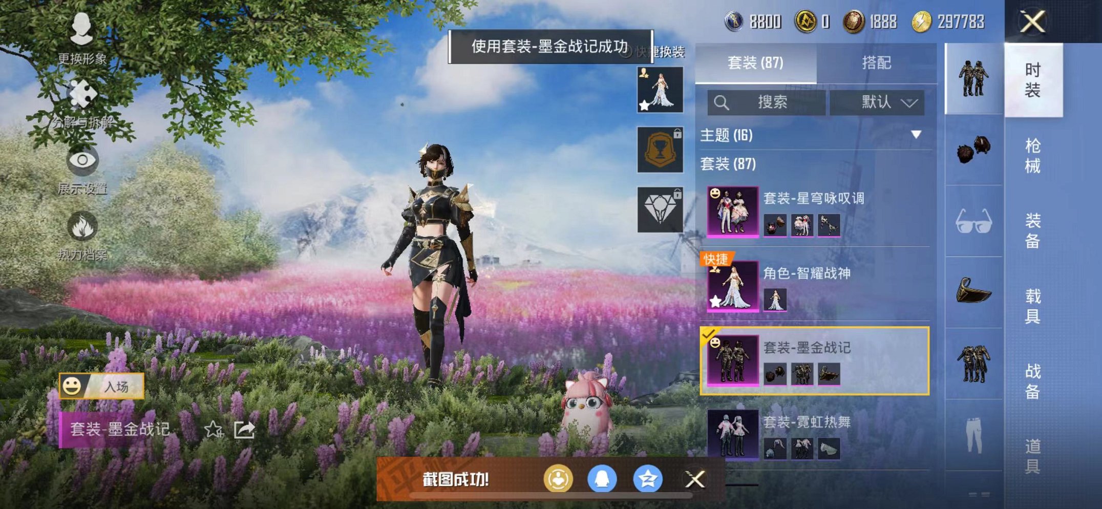 HPQM3261778和平精英账号详情图19 HPQM3261778和平精英账号详情图19