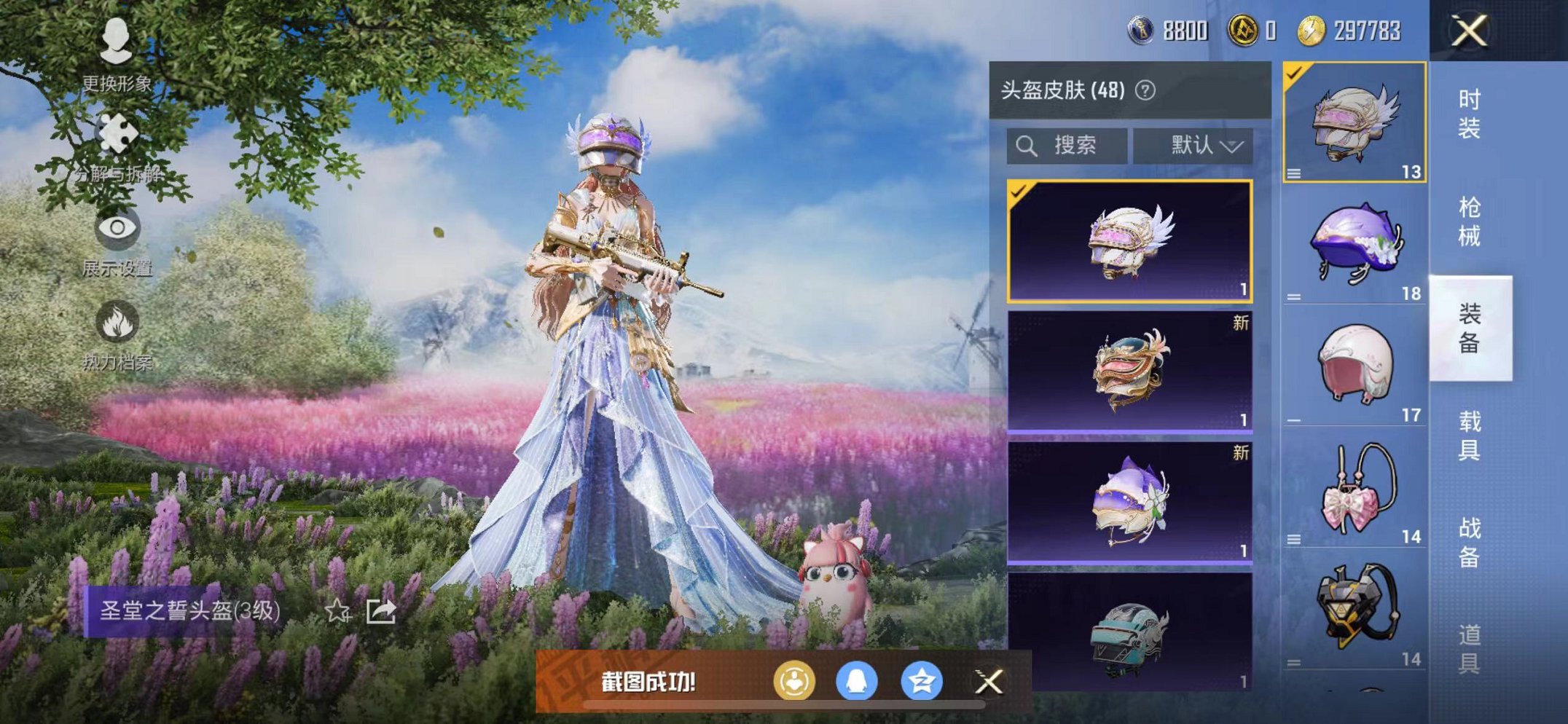 HPQM3261778和平精英账号详情图23 HPQM3261778和平精英账号详情图23