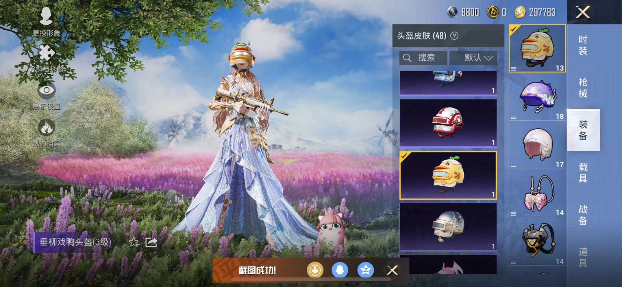 HPQM3261778和平精英账号详情图24 HPQM3261778和平精英账号详情图24
