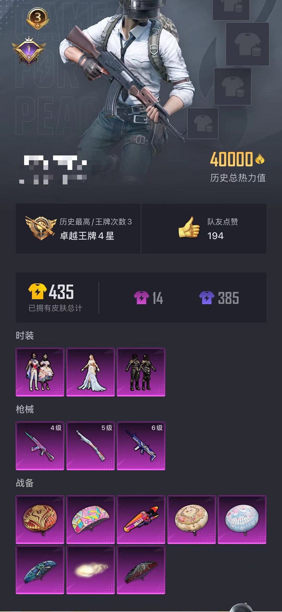 HPQM3261778和平精英账号详情图31 HPQM3261778和平精英账号详情图31