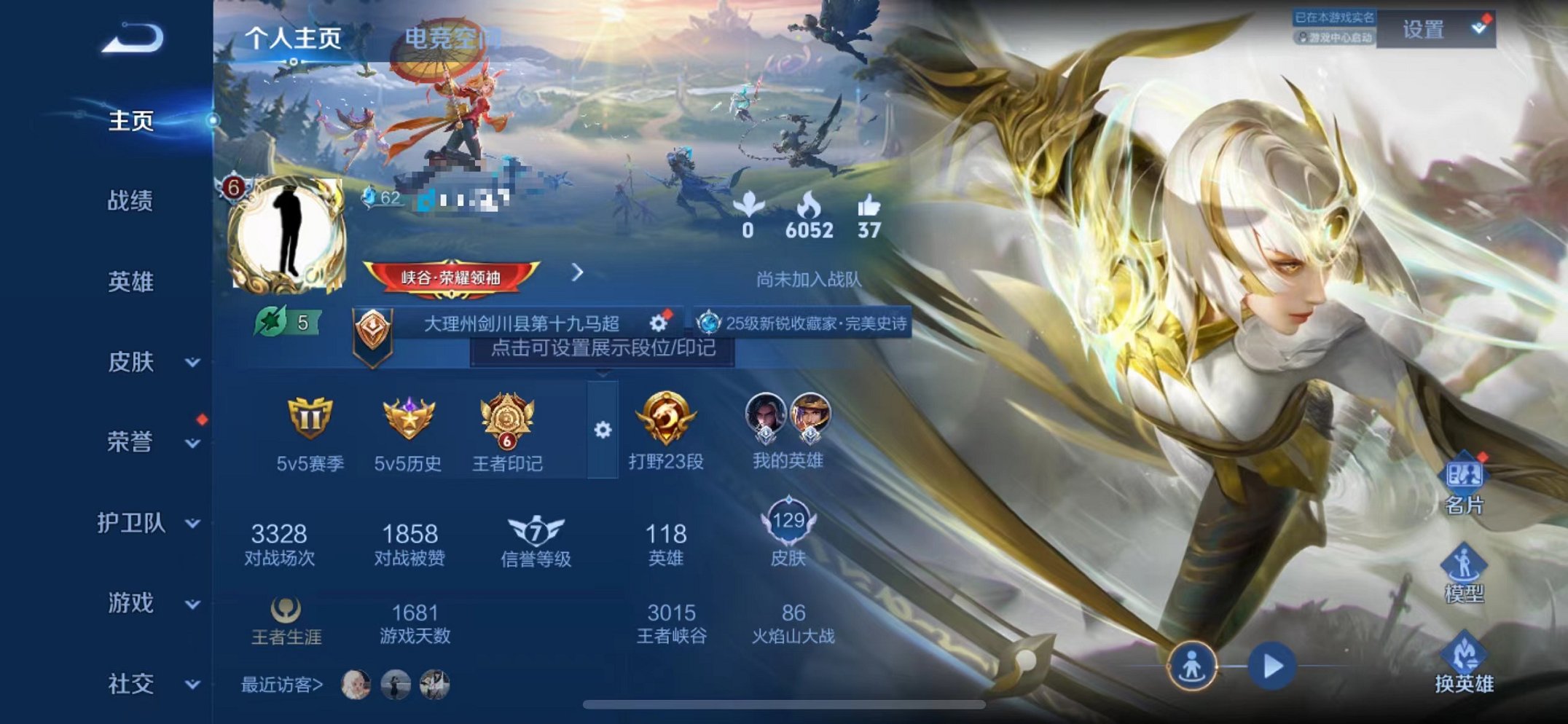 HPQM3261778和平精英账号详情图32 HPQM3261778和平精英账号详情图32