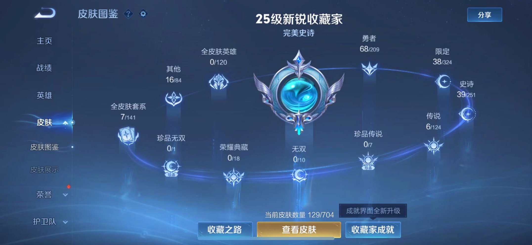 HPQM3261778和平精英账号详情图33 HPQM3261778和平精英账号详情图33