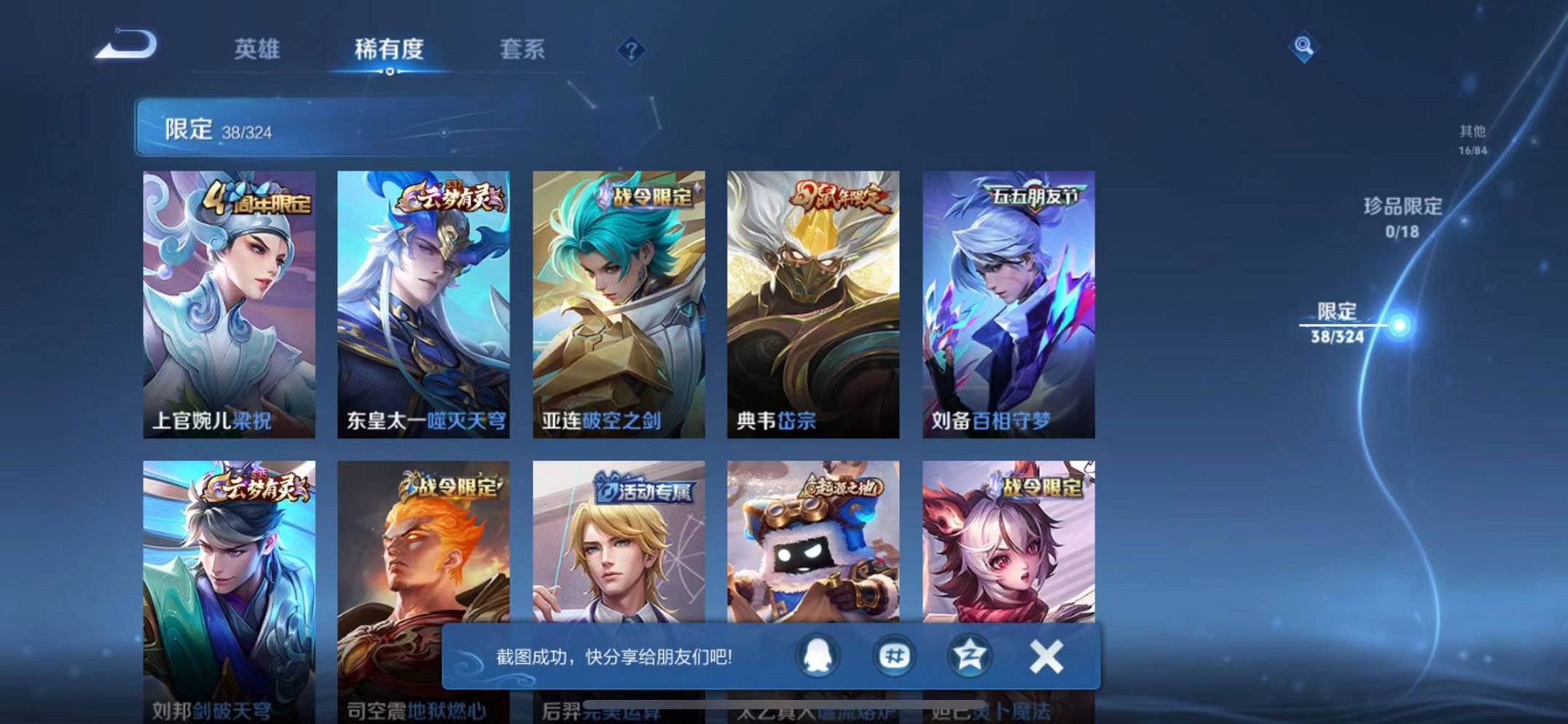 HPQM3261778和平精英账号详情图34 HPQM3261778和平精英账号详情图34