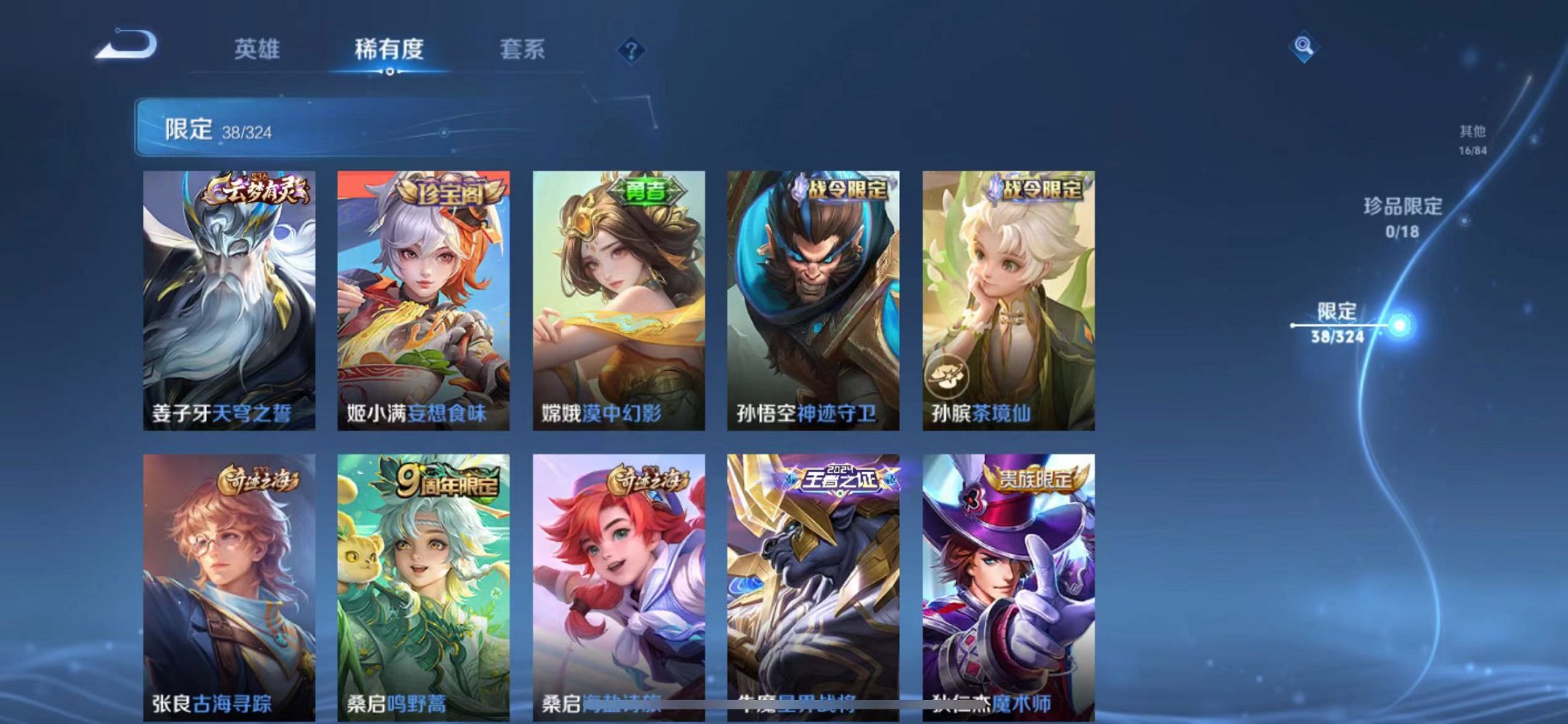 HPQM3261778和平精英账号详情图35 HPQM3261778和平精英账号详情图35