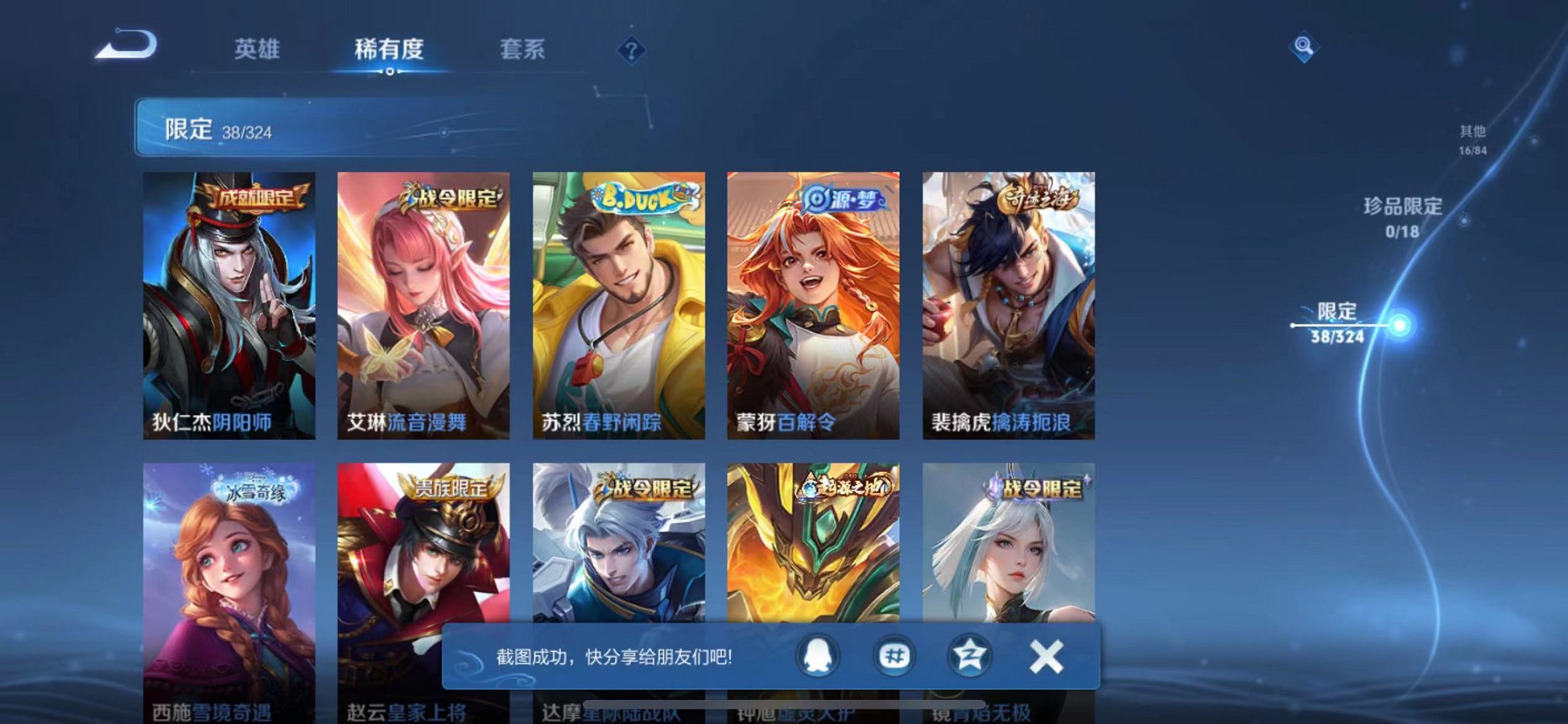 HPQM3261778和平精英账号详情图36 HPQM3261778和平精英账号详情图36