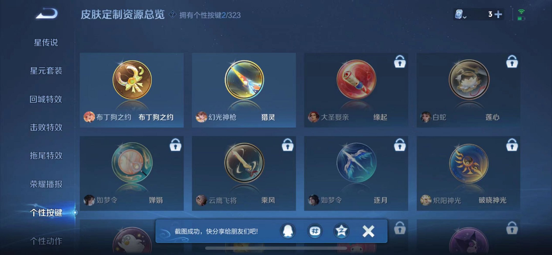 HPQM3261778和平精英账号详情图39 HPQM3261778和平精英账号详情图39