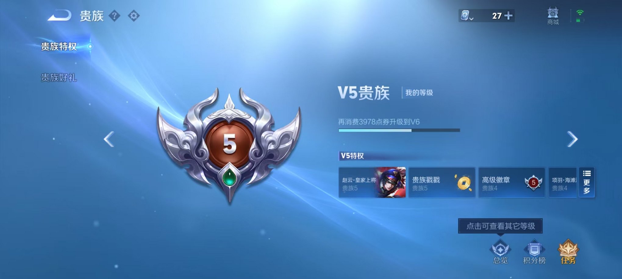 WZCMW3228602王者荣耀账号详情图3