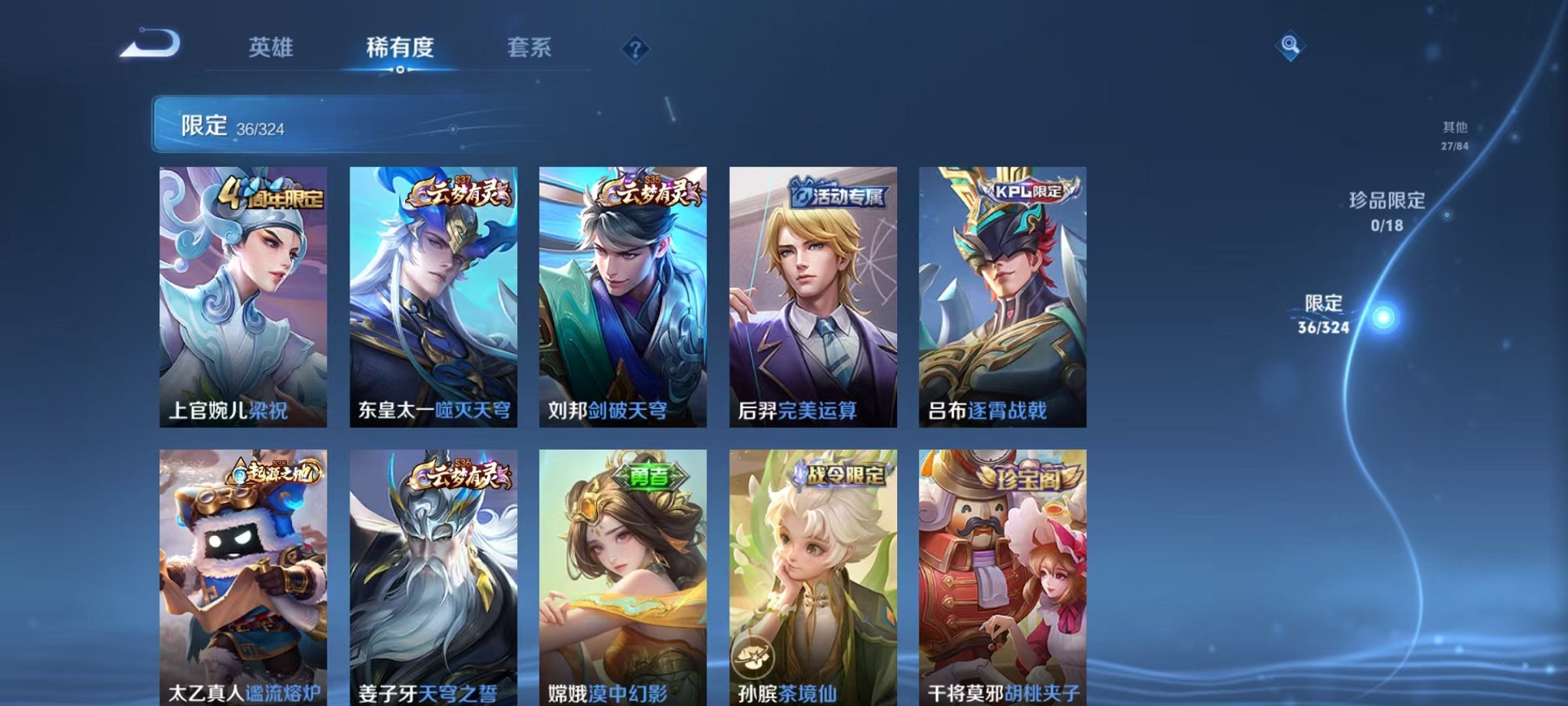 WZCMW3228602王者荣耀账号详情图4