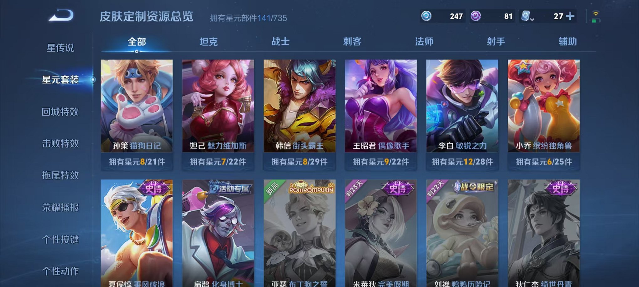 WZCMW3228602王者荣耀账号详情图5