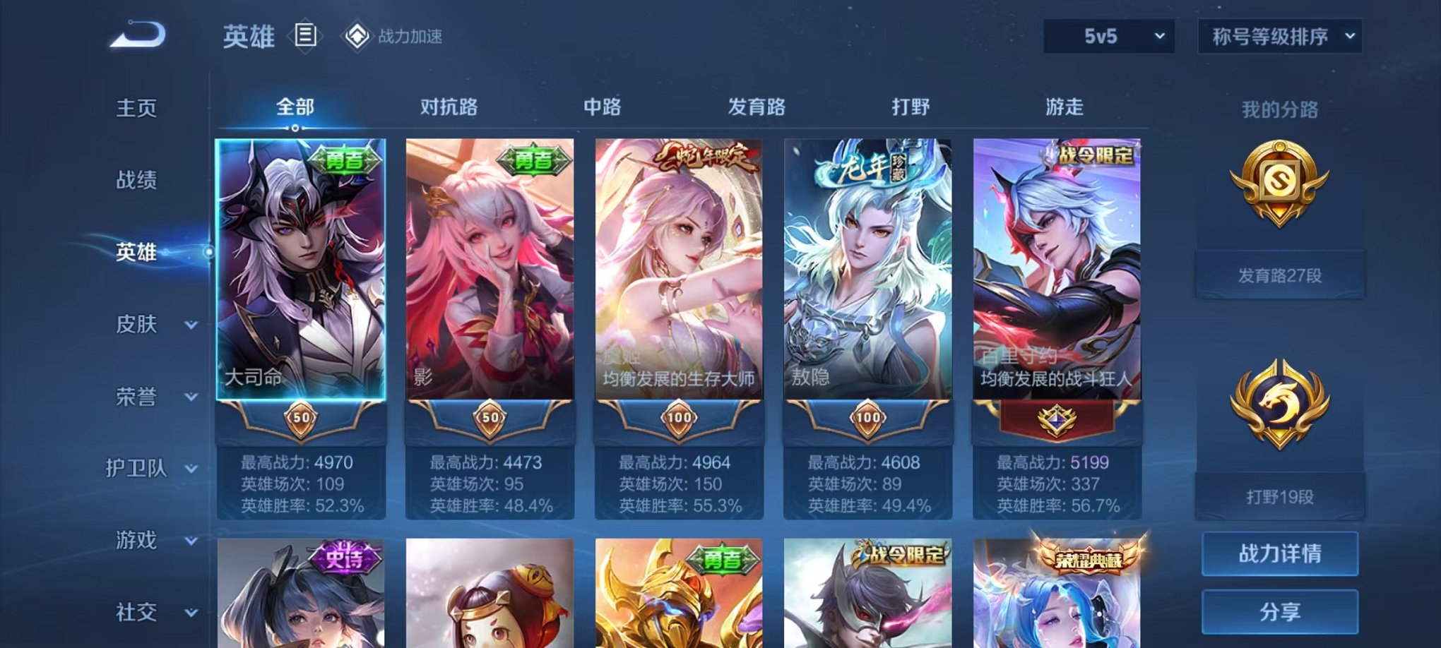 WZCMW3228602王者荣耀账号详情图6