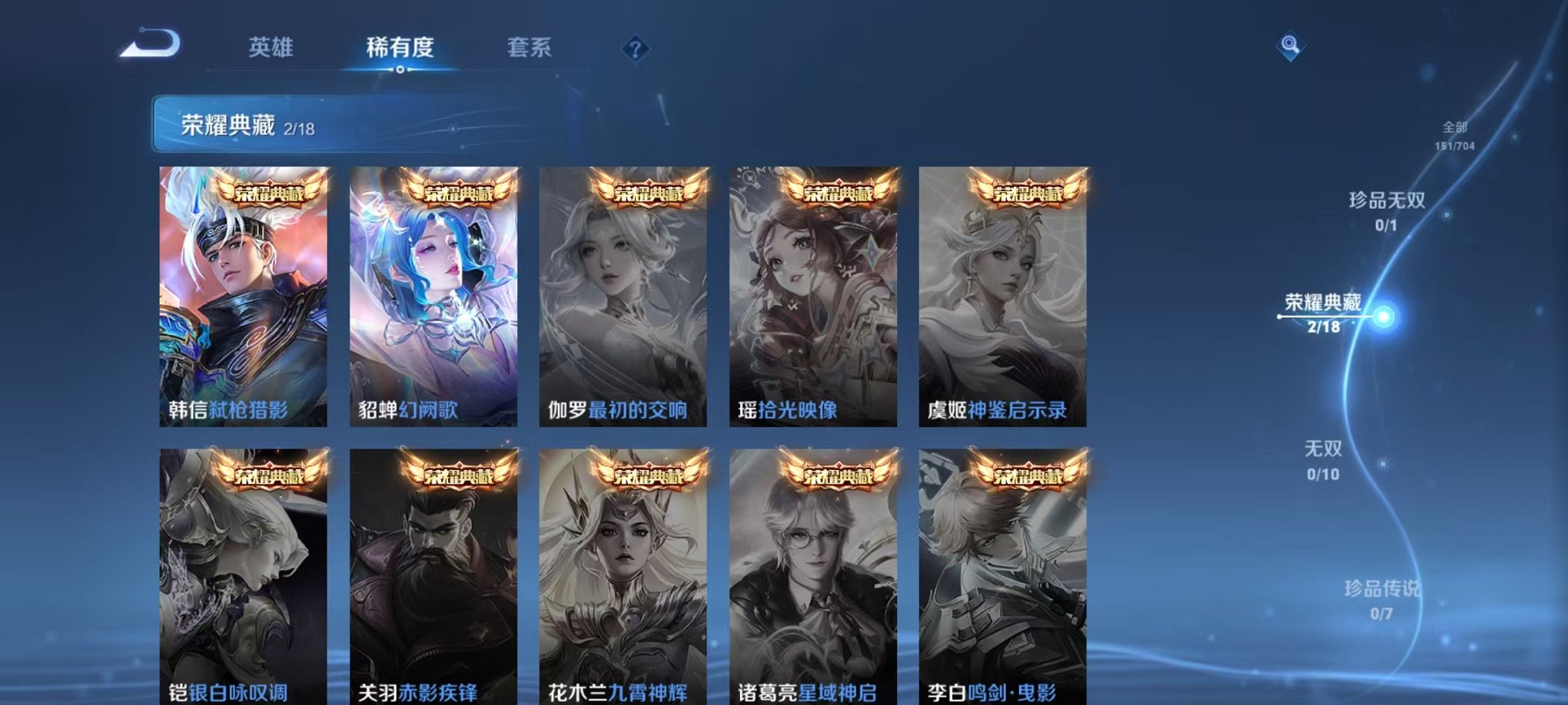 WZCMW3228602王者荣耀账号详情图8