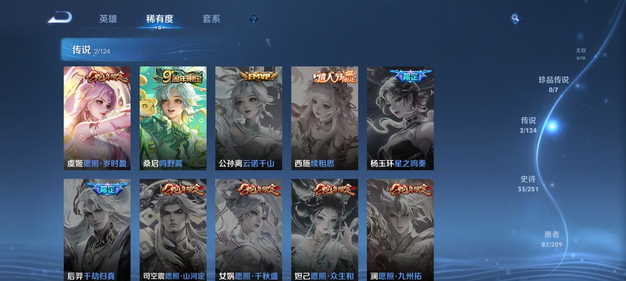 WZCMW3228602王者荣耀账号详情图9