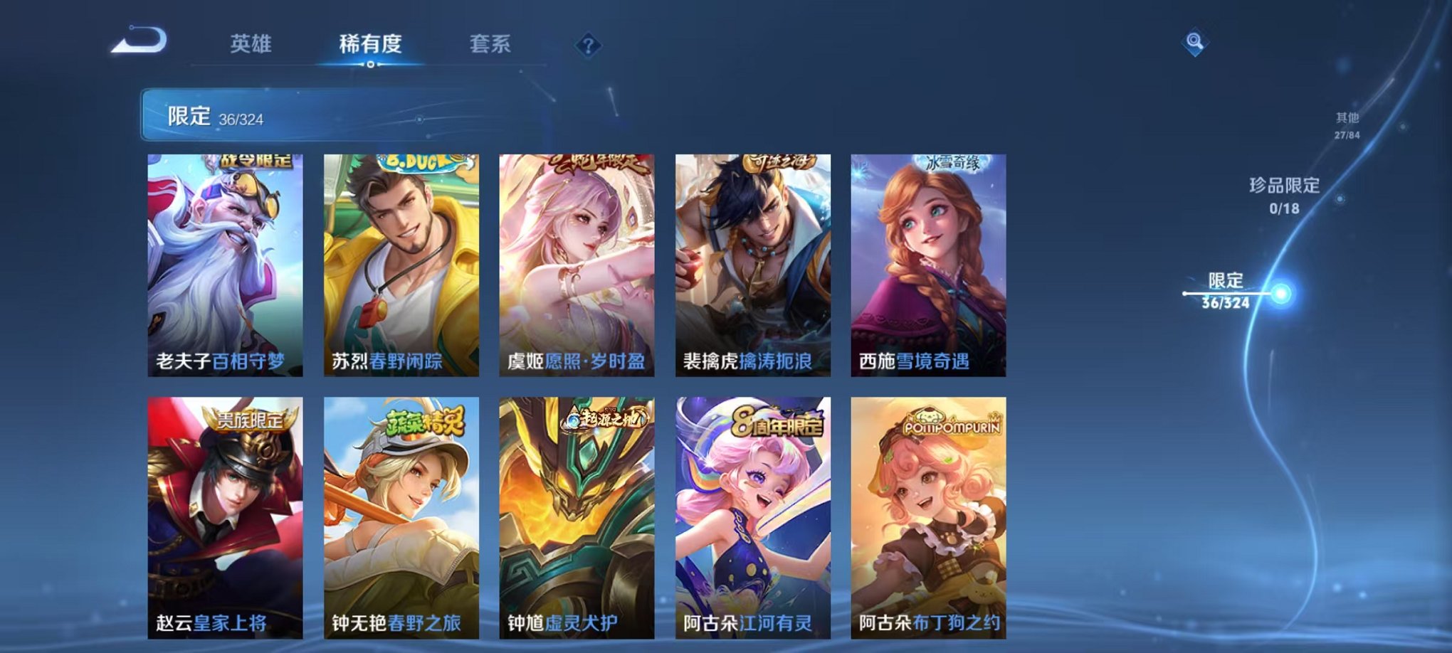 WZCMW3228602王者荣耀账号详情图11