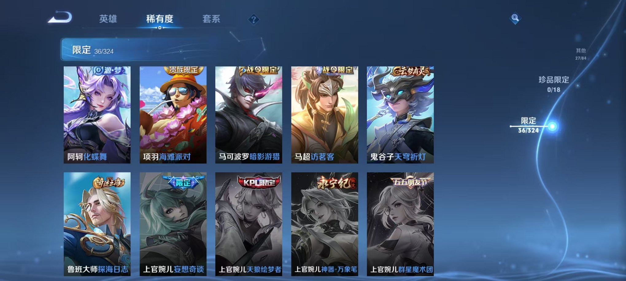 WZCMW3228602王者荣耀账号详情图12