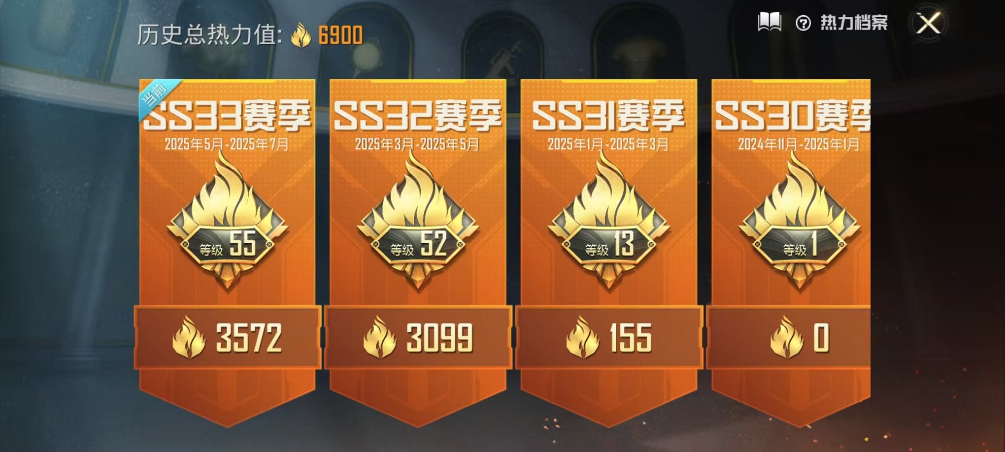 HPCMW3297298和平精英账号详情图3