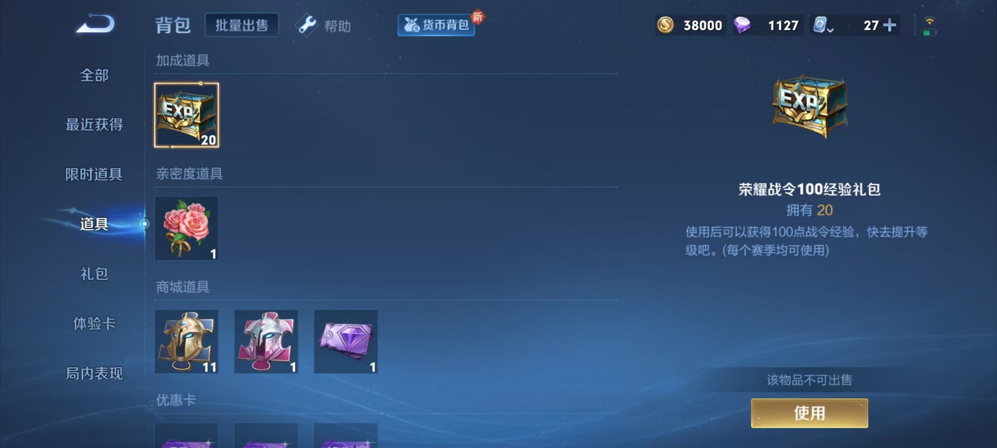 WZCMW3228602王者荣耀账号详情图14
