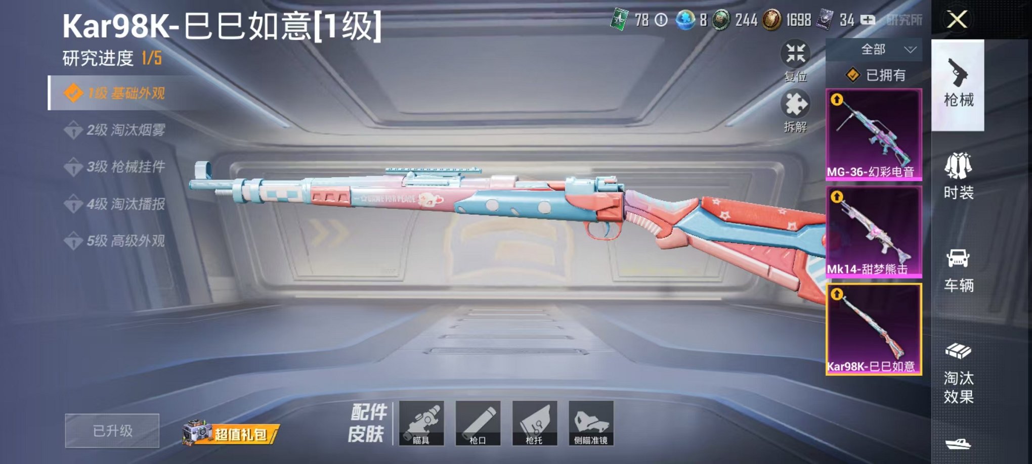 HPCMW3297298和平精英账号详情图5