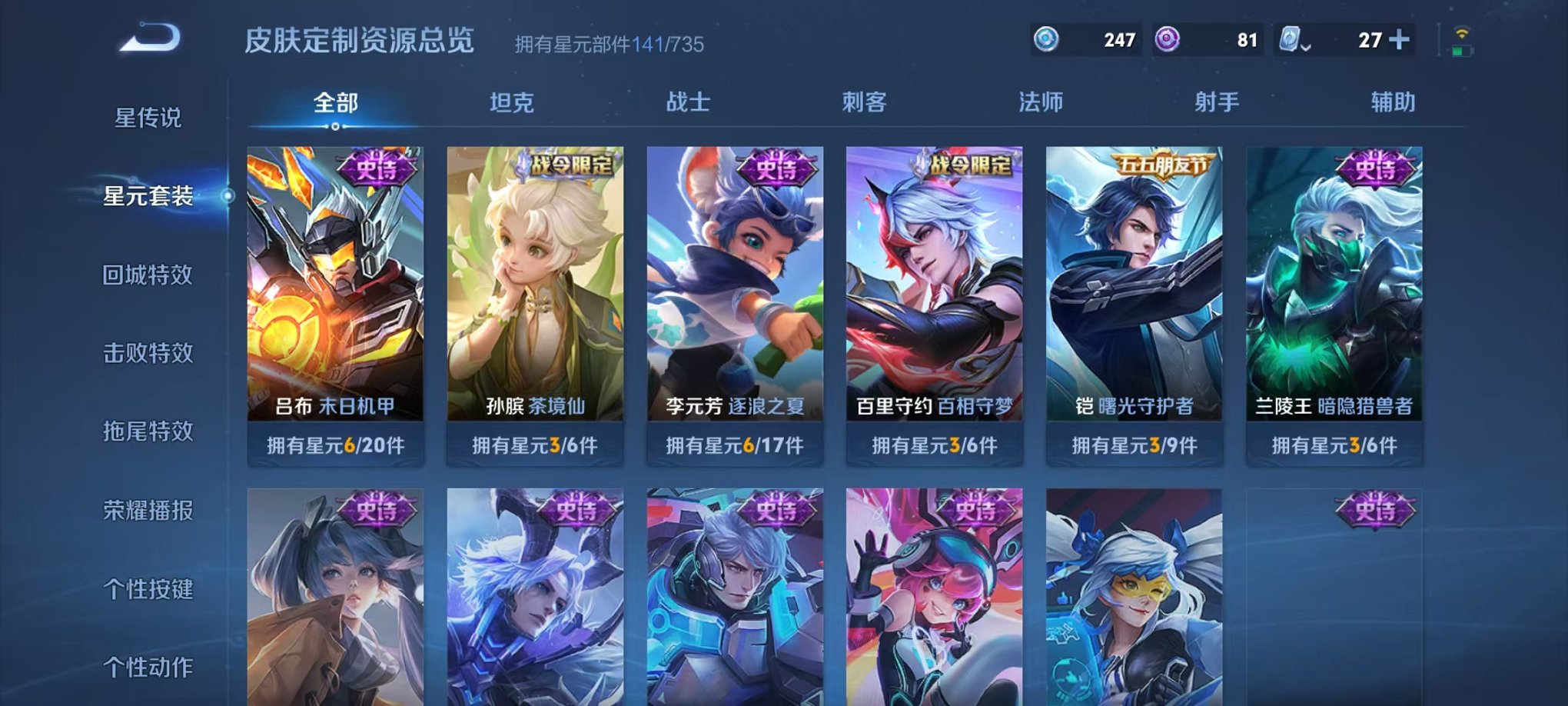 WZCMW3228602王者荣耀账号详情图15