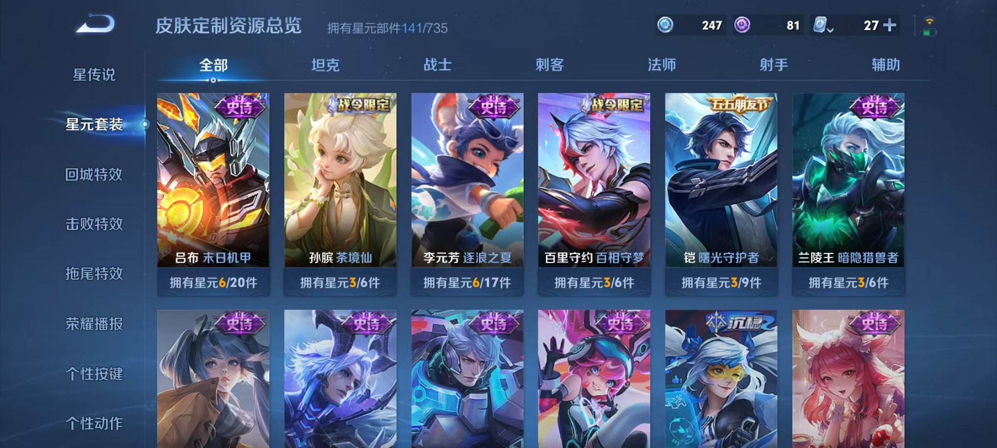 WZCMW3228602王者荣耀账号详情图16