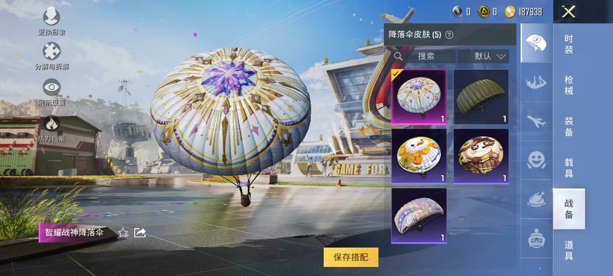 HPCMW3297298和平精英账号详情图7