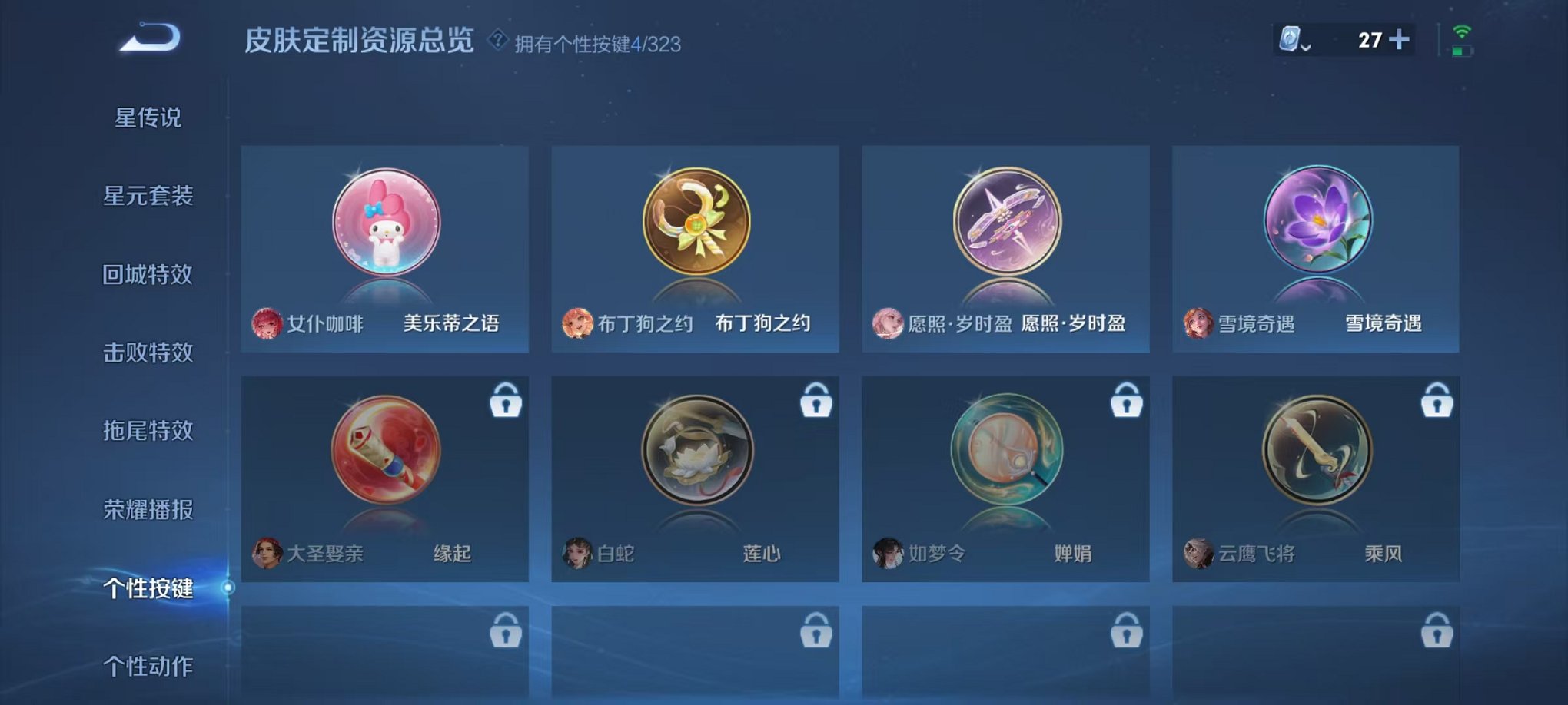 WZCMW3228602王者荣耀账号详情图17
