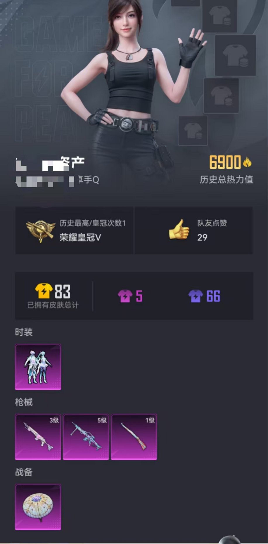 HPCMW3297298和平精英账号详情图9