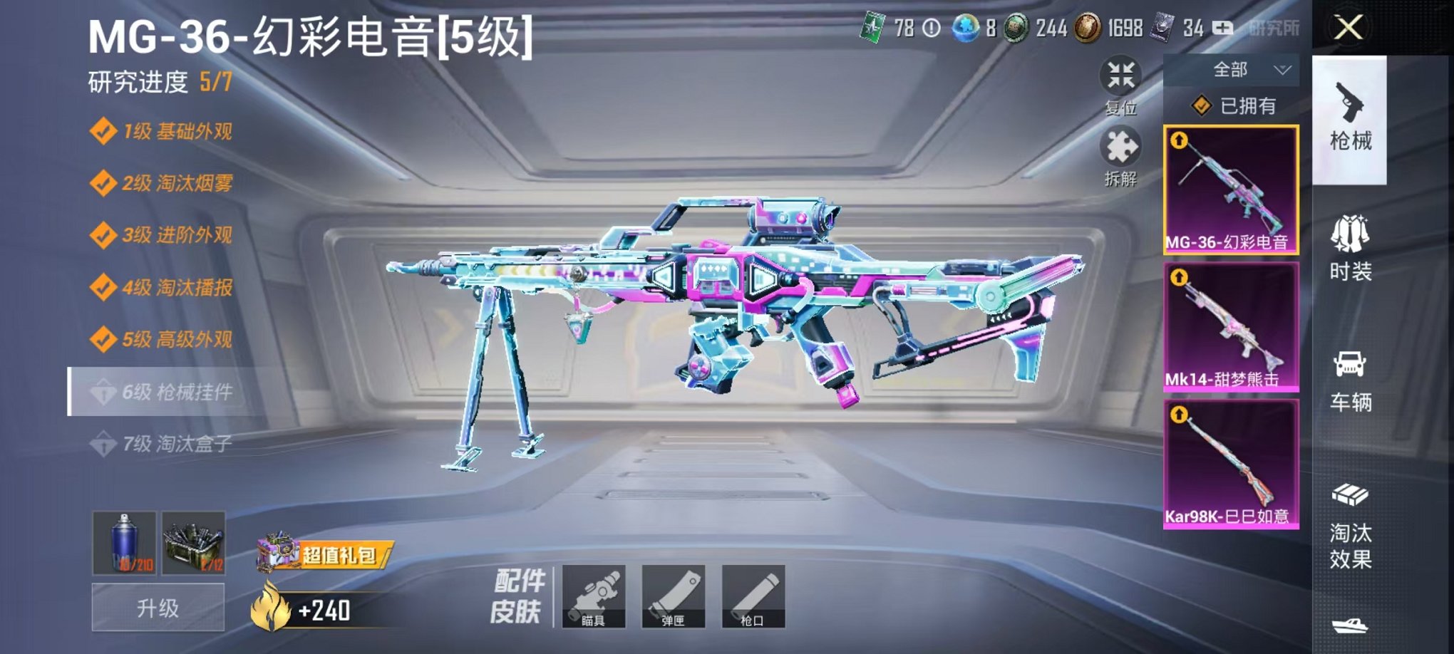 HPCMW3297298和平精英账号详情图10