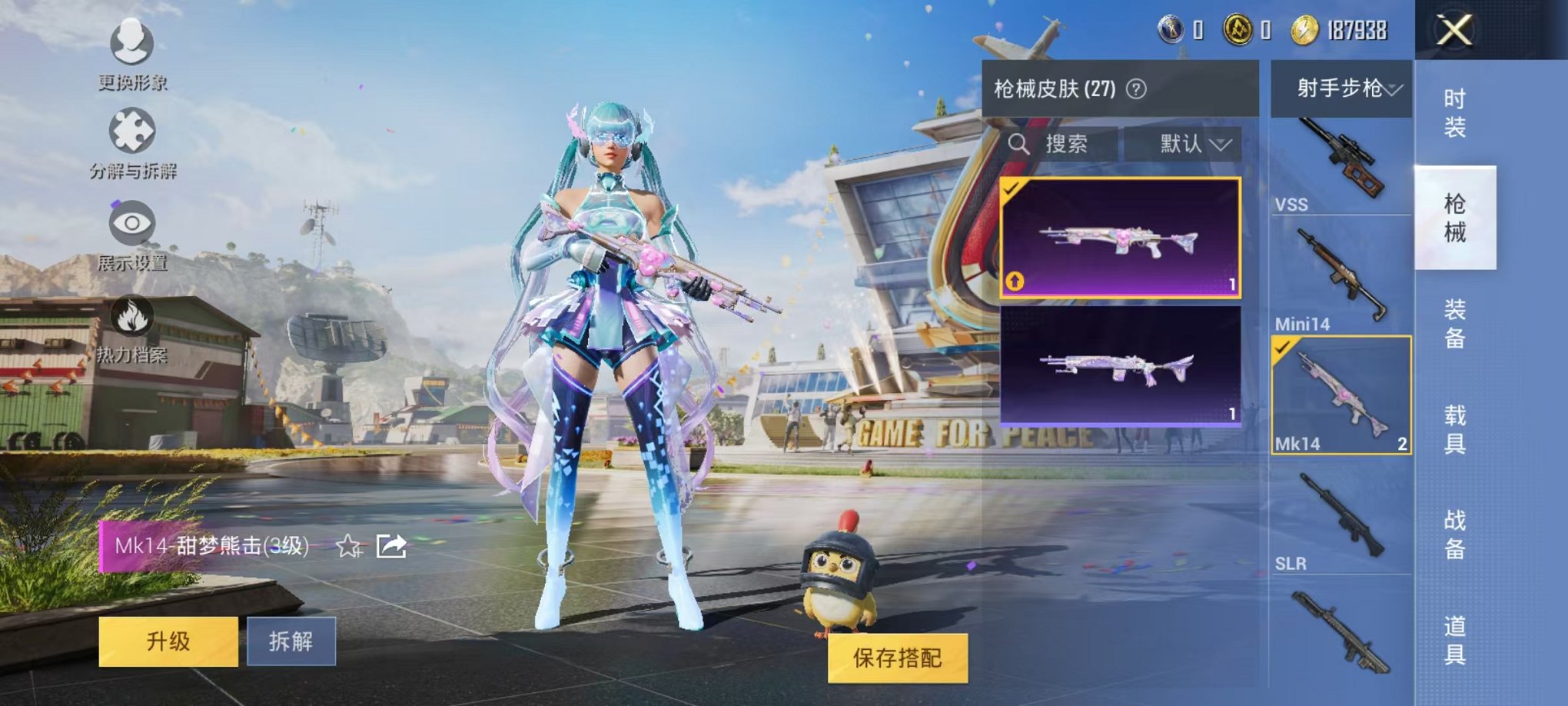 HPCMW3297298和平精英账号详情图13