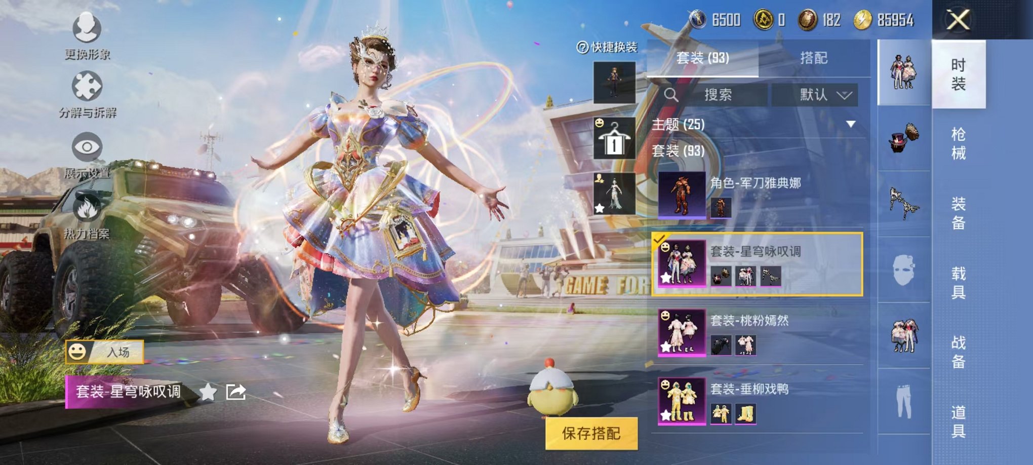 HPQM3261750和平精英账号详情图4 HPQM3261750和平精英账号详情图4