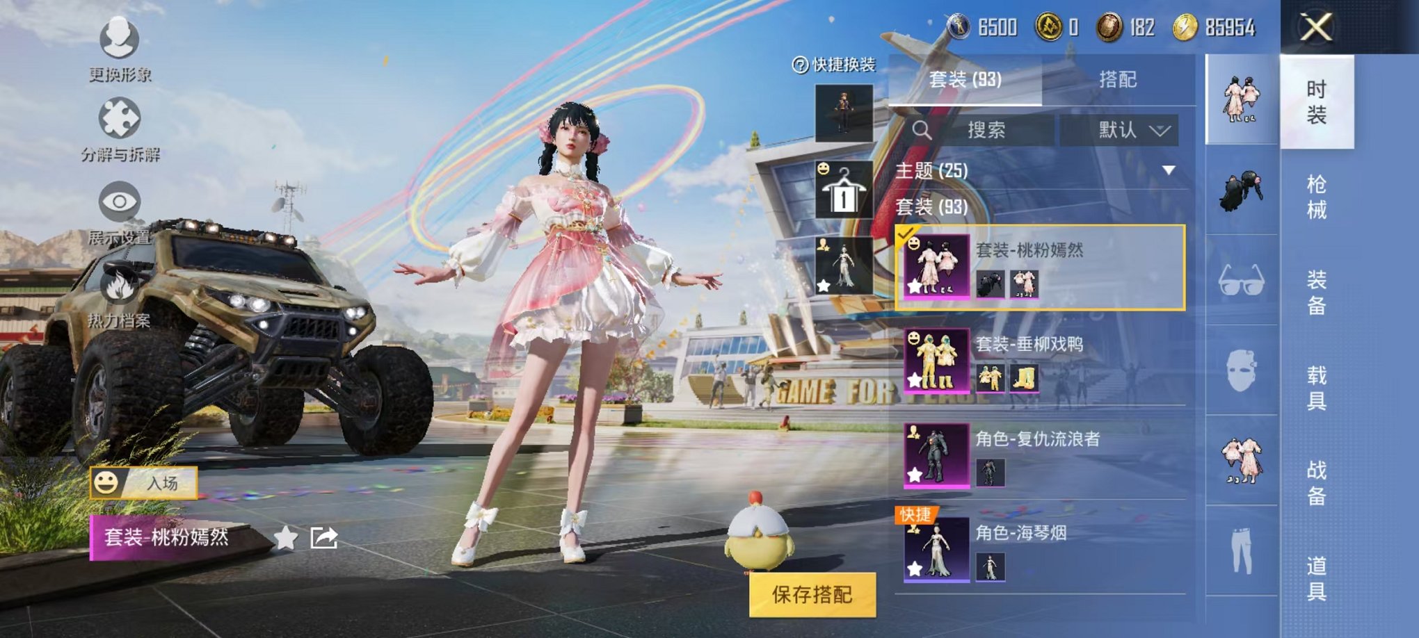 HPQM3261750和平精英账号详情图5 HPQM3261750和平精英账号详情图5